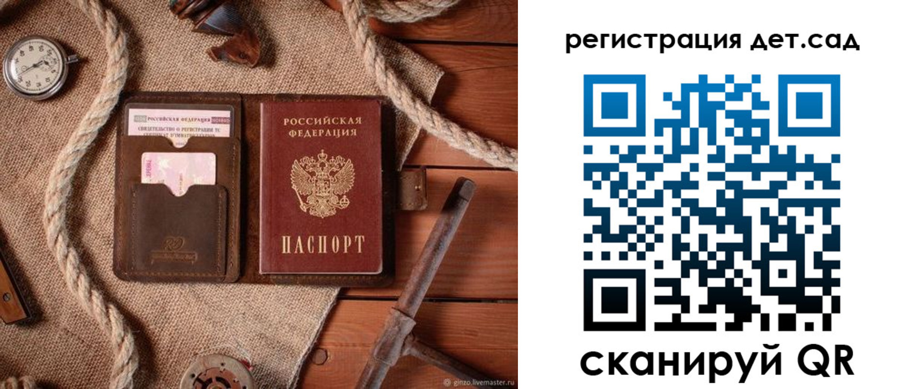 временная прописка в Димитровграде